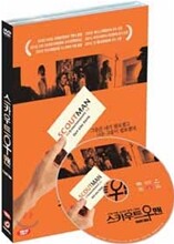 스카우트 맨