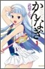 かんなぎ 1