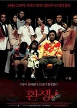 환생 (2Disc)