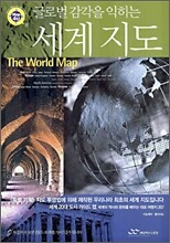 세계지도