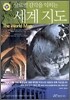 세계지도