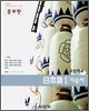 고등학교 일본어 1  자습서