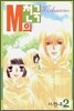 M의 천국 2