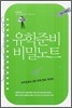 유학준비 비밀노트