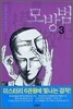 모방범 3