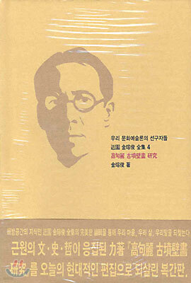 고구려 고분벽화 연구