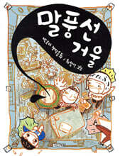말풍선 거울