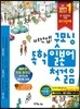 버전업! 굿모닝 독학 일본어 첫걸음