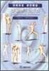 상황별 포즈집 1. Standing poses (a)