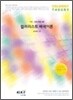 컬러리스트 배색이론