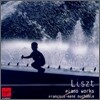 Francois-Rene Duchable 리스트: 피아노 작품집 (Liszt: Piano Works)