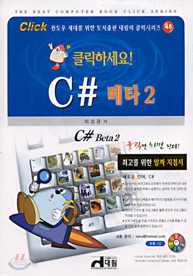 C# 베타 2