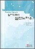 일차진료의 실전노하우