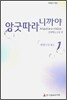 앙굿따라 니까야 1