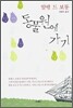 동물원에 가기