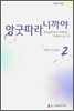 앙굿따라 니까야 2