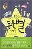 아zoo~ 특별한 동물 별 이야기