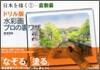 ドリル版 水彩畵プロの裏ワザ 日本を描く<1>倉敷編