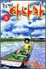 폭두 백수 타나카 6