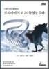 프리미어프로 2.0 동영상 강좌
