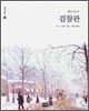 검찰관