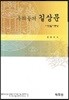 우리들의 길상문
