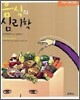 음식의 심리학