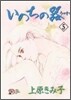 いのちの器 5