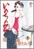 いのちの器 9