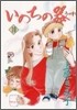 いのちの器 10