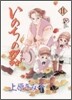 いのちの器 11