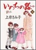 いのちの器 14