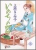いのちの器 15