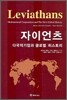 자이언츠