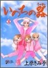 いのちの器 18