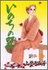 いのちの器 20