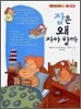 잠은 왜 자야 할까