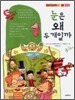 눈은 왜 두 개일까