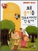 왜 종이를 함부로 버리면 안 될까