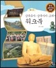 삼국유사, 삼국사기, 고려사 워크북 (부록)