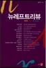 뉴 레프트 리뷰 6