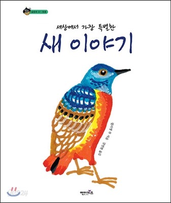 새 이야기