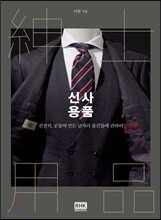 신사용품