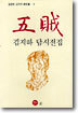 오적