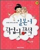 일본어 작업의 정석
