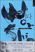 이것이 예배이다