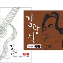 김광석 - 다시부르기 1, 2 + 셋, 넷