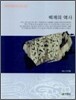 백제의 역사