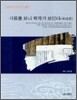 사료를 보니 백제가 보인다 (국내편)