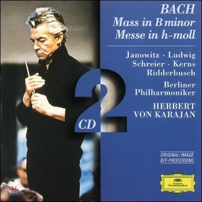 Peter Schreier / Herbert von Karajan 바흐: 미사 b단조 (Bach: Mass in b minor)